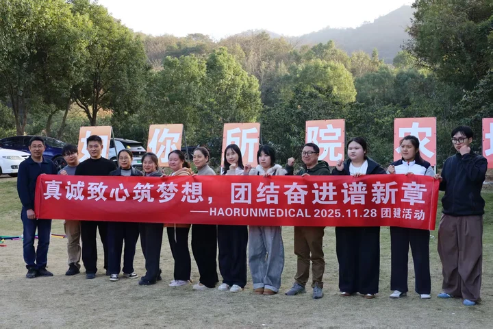 হাওরুন মেড টিম-বিল্ডিং কার্যক্রম