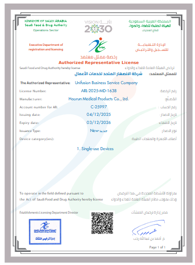 মধ্যপ্রাচ্যের দ্বন্দ্ব দ্বারা প্রভাবিত, হাওরুনমেড চিকিৎসা উপযোগী সরবরাহের মজুদ সম্পন্ন করেছে।